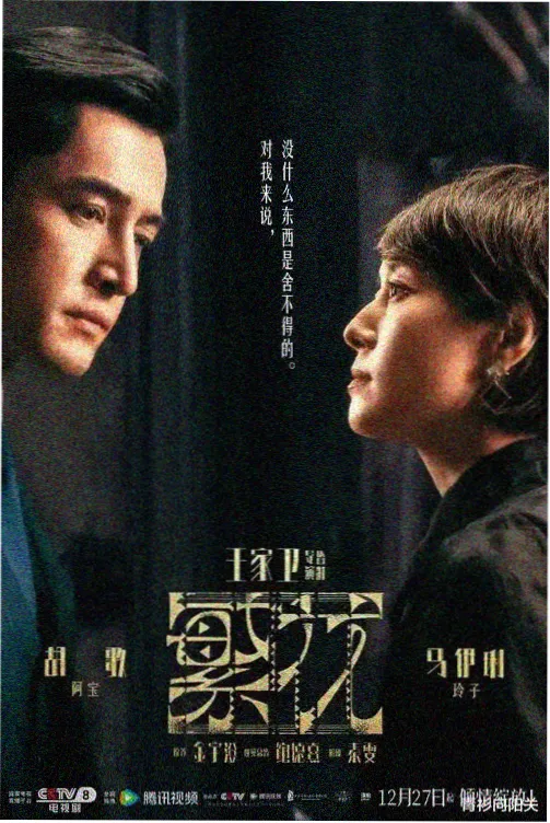 进击的巨人